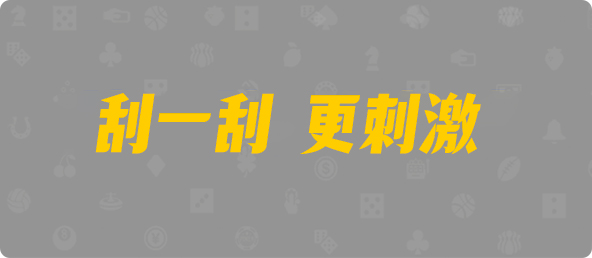 加拿大免费预测,加拿大pc在线预测,最新预测结果,加拿大预测网